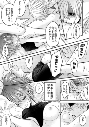 Shall I Phagocytize You Tonight?! Page #36