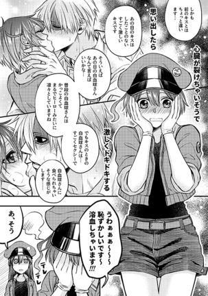 Shall I Phagocytize You Tonight?! Page #17