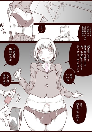 Otokonoko o Kousoku Shite Onaka ni Tairyou Chuunyuu Mae to Ushiro kara Kyousei Shashutsu Shichau zo Page #2