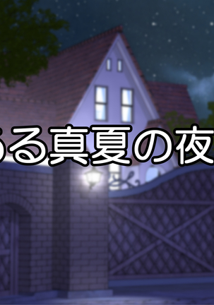 寝取られる巨乳若妻～愛する夫の為にカラダを差し出すけなげな美人妻～ Page #2