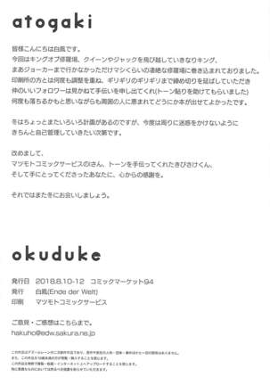 Aniki Tokumori - Page 13