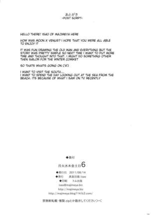 Getsu Ka Sui Moku Kin Do Nichi 6 - Page 26