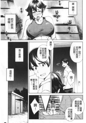 Seme Joshi Shijou Shugi | 進攻女子至上主義 Page #116