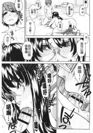 Seme Joshi Shijou Shugi | 進攻女子至上主義 Page #180