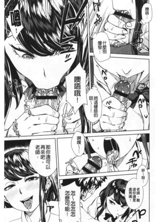 Seme Joshi Shijou Shugi | 進攻女子至上主義 Page #32