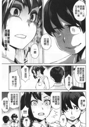 Seme Joshi Shijou Shugi | 進攻女子至上主義 Page #110