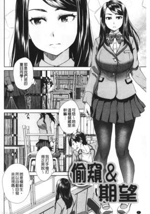 Seme Joshi Shijou Shugi | 進攻女子至上主義 Page #7