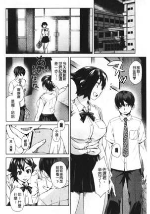 Seme Joshi Shijou Shugi | 進攻女子至上主義 - Page 107