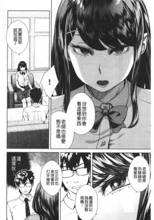 Seme Joshi Shijou Shugi | 進攻女子至上主義 Page #29