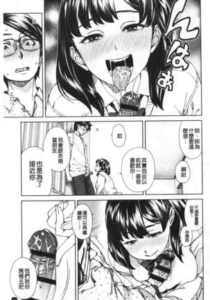 Seme Joshi Shijou Shugi | 進攻女子至上主義 Page #50