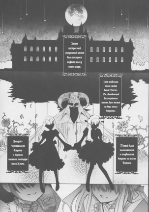 Gothic lolita Mariage Page #7