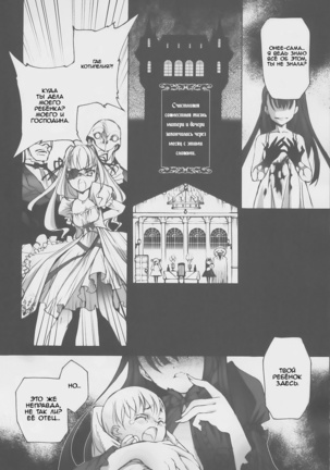 Gothic lolita Mariage Page #25