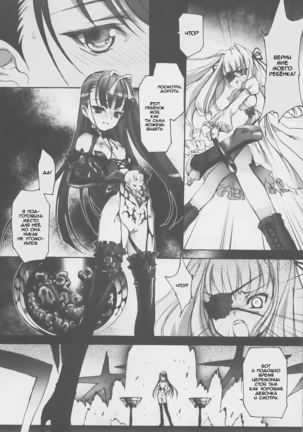 Gothic lolita Mariage Page #35