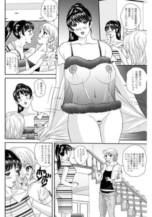 Shitsukeya Page #105