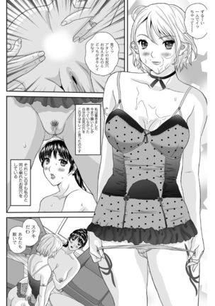Shitsukeya Page #93