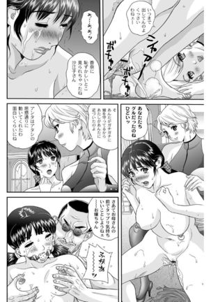 Shitsukeya Page #157