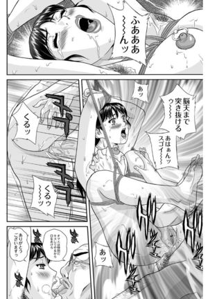 Shitsukeya Page #177