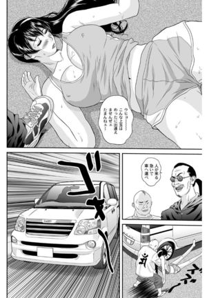 Shitsukeya Page #23