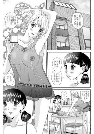 Shitsukeya Page #132