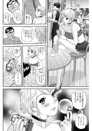 Shitsukeya Page #115