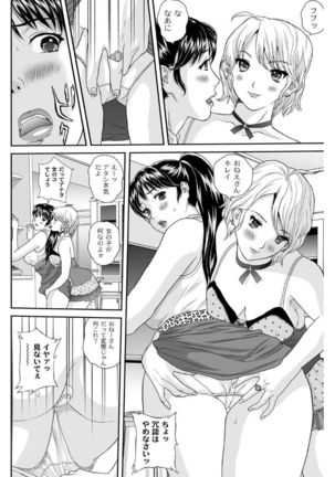 Shitsukeya Page #89