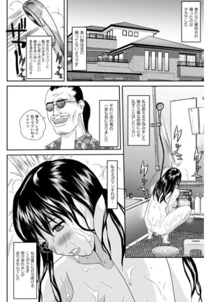 Shitsukeya Page #35