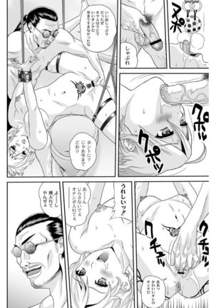 Shitsukeya Page #127