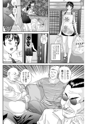 Shitsukeya Page #37