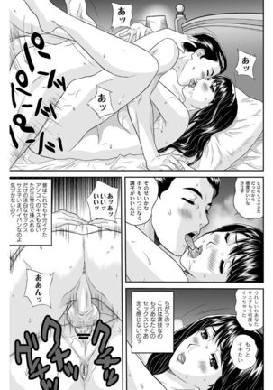 Shitsukeya Page #68