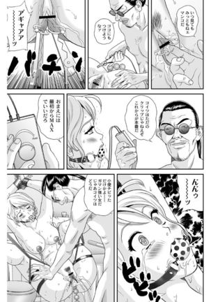 Shitsukeya Page #124