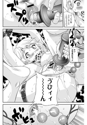 Shitsukeya Page #125
