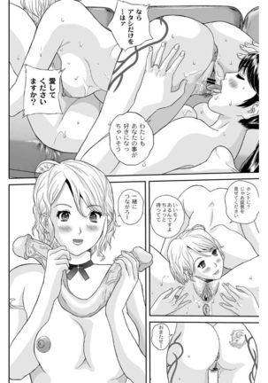 Shitsukeya Page #95