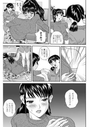 Shitsukeya Page #118