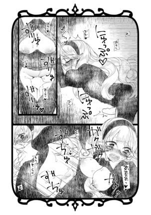 Jikoai Page #8