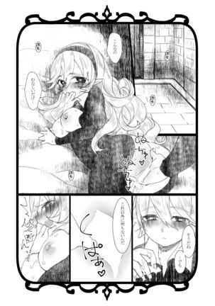 Jikoai Page #5