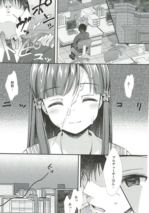 紗枝はんに搾り取られる本 Page #20