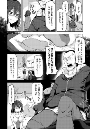 Cyberia Maniacs Hitozuma Juurin Collection Vol.2 Page #33
