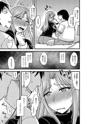 Cyberia Maniacs Hitozuma Juurin Collection Vol.2 Page #75
