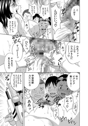 Cyberia Maniacs Hitozuma Juurin Collection Vol.2 Page #149