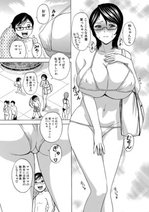 Cyberia Maniacs Hitozuma Juurin Collection Vol.2 Page #129