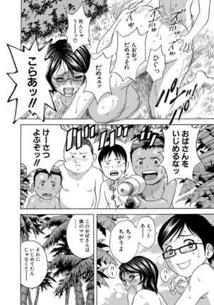 Cyberia Maniacs Hitozuma Juurin Collection Vol.2 Page #146