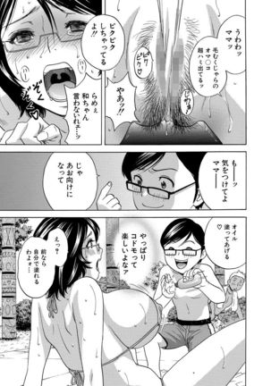Cyberia Maniacs Hitozuma Juurin Collection Vol.2 Page #135