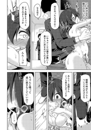 Cyberia Maniacs Hitozuma Juurin Collection Vol.2 Page #40