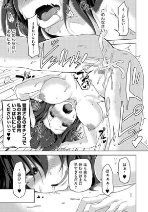 Cyberia Maniacs Hitozuma Juurin Collection Vol.2 Page #45