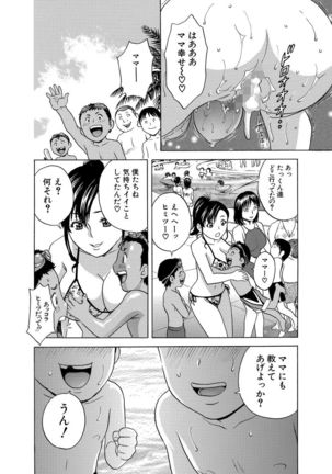 Cyberia Maniacs Hitozuma Juurin Collection Vol.2 Page #156