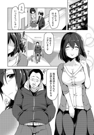 Cyberia Maniacs Hitozuma Juurin Collection Vol.2 Page #32