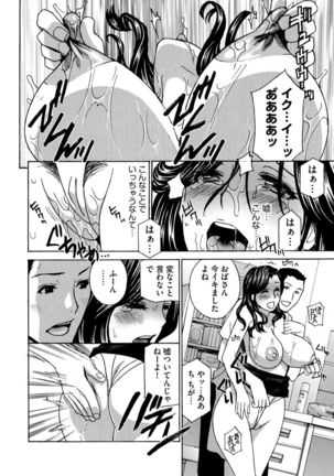 Cyberia Maniacs Hitozuma Juurin Collection Vol.2 Page #14