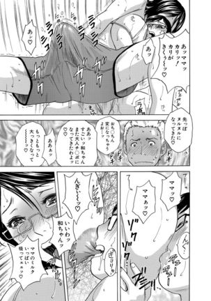 Cyberia Maniacs Hitozuma Juurin Collection Vol.2 Page #139