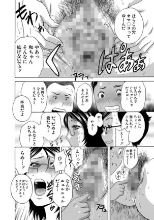 Cyberia Maniacs Hitozuma Juurin Collection Vol.2 Page #148