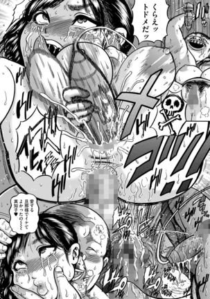 Cyberia Maniacs Hitozuma Juurin Collection Vol.2 Page #66